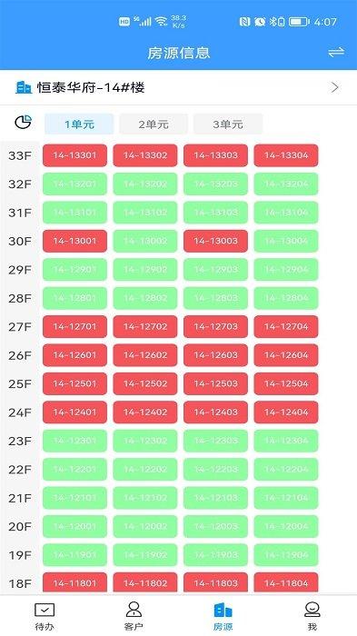 ris云客移动销售最新版下载,ris云客移动销售,销售app,效率app