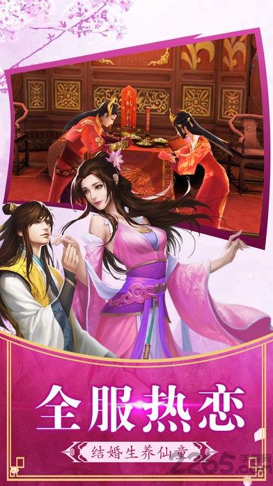 御剑飞仙腾讯版(暂未上线),仙侠手游,q萌手游,腾讯手游,御剑飞仙