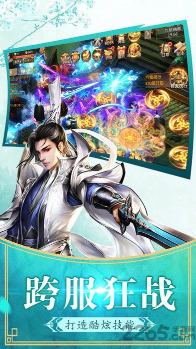 御剑飞仙腾讯版(暂未上线),仙侠手游,q萌手游,腾讯手游,御剑飞仙