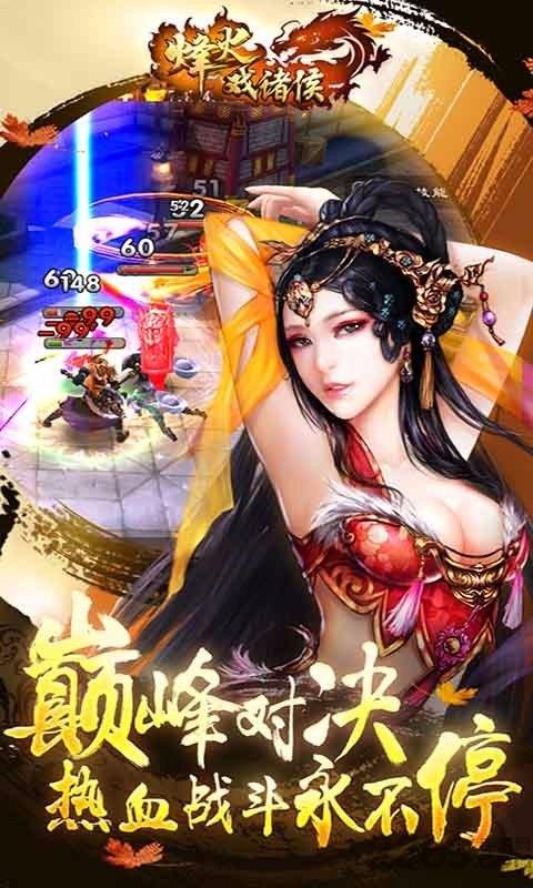 烽火戏诸侯bt版果盘版下载,动作手游,竞技手游,三国手游,烽火戏诸侯