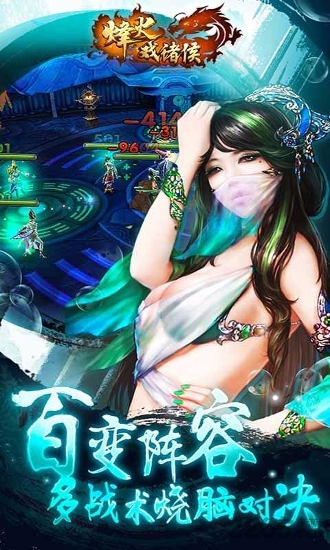 烽火戏诸侯bt版果盘版下载,动作手游,竞技手游,三国手游,烽火戏诸侯
