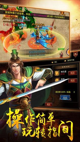 火龙超变高爆传奇无充值版下载,火龙超变,传奇手游,动作手游