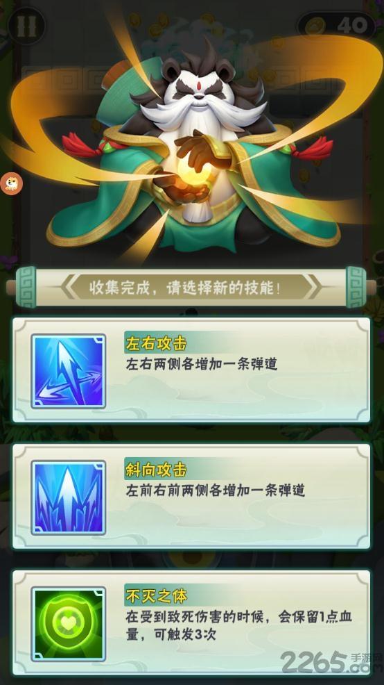 暴走熊猫人游戏下载,暴走熊猫人,武侠手游,rpg手游