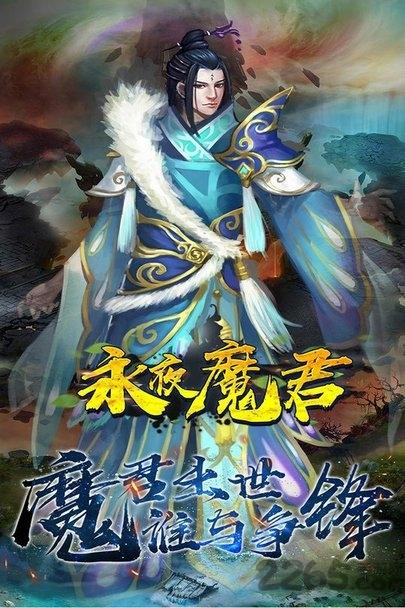 永夜魔君之灵剑山手游下载,永夜魔君之灵剑山,仙侠手游,战斗手游