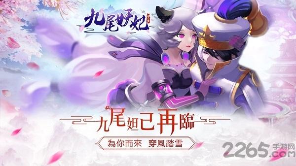 九尾妲己传手游(暂未上线),九尾妲己传,神话手游,玄幻手游