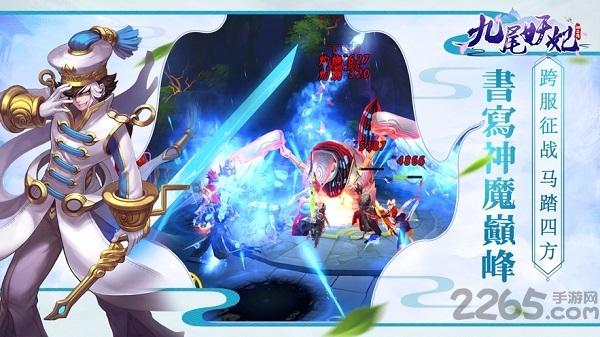 九尾妲己传手游(暂未上线),九尾妲己传,神话手游,玄幻手游