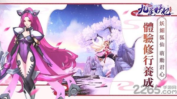 九尾妲己传手游(暂未上线),九尾妲己传,神话手游,玄幻手游
