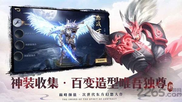 百度剑与契约手游官方版下载,剑与契约,玄幻手游,百度手游
