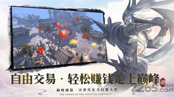 百度剑与契约手游官方版下载,剑与契约,玄幻手游,百度手游