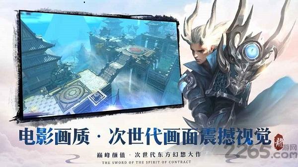 百度剑与契约手游官方版下载,剑与契约,玄幻手游,百度手游