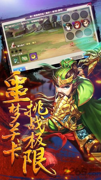 无双吕布传官方版(暂未上线),无双吕布传,三国手游,武侠手游