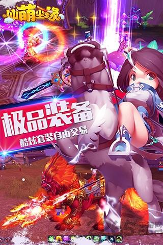 仙萌尘缘手机版下载,仙萌尘缘,PK手游,仙侠手游,角色扮演手游