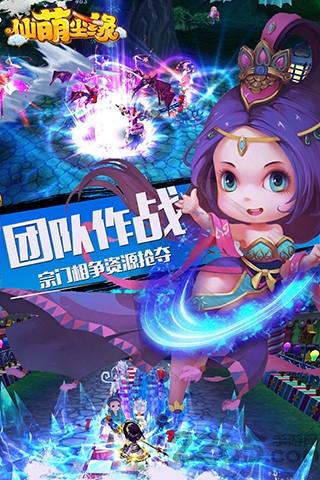 仙萌尘缘手机版下载,仙萌尘缘,PK手游,仙侠手游,角色扮演手游