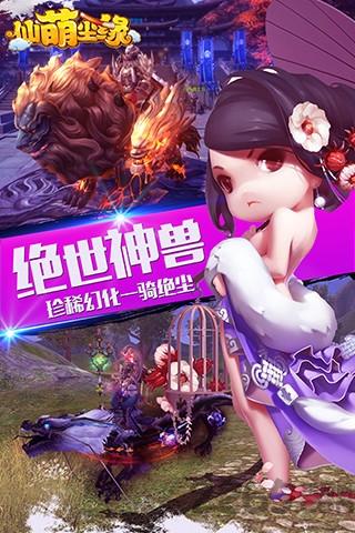 仙萌尘缘手机版下载,仙萌尘缘,PK手游,仙侠手游,角色扮演手游