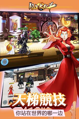 自由大乱斗手机游戏(暂未上线),自由大乱斗,动作手游,回合制手游