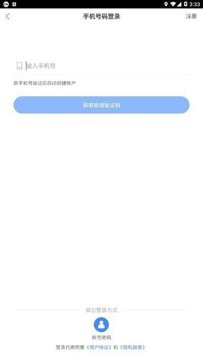 内蒙古风控平台官方版下载,内蒙古风控,食品安全app,餐饮app,内蒙古app