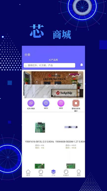 芯世界app下载,资讯app,服务app,芯世界