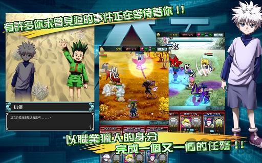 全职猎人战斗群星中文版下载,全职猎人战斗群星,动作游戏,日系游戏,动漫游戏