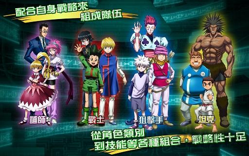 全职猎人战斗群星中文版下载,全职猎人战斗群星,动作游戏,日系游戏,动漫游戏
