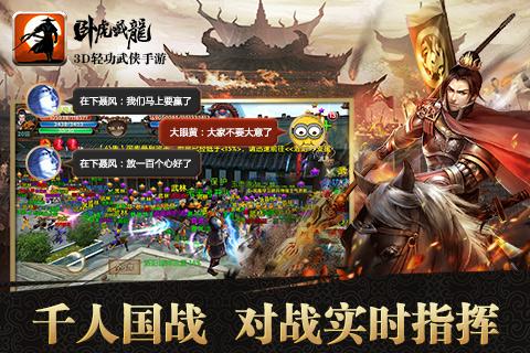 卧虎藏龙360账号版下载,卧虎藏龙,武侠手游,RPG手游