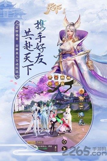 天下手游oppo版下载,天下,武侠手游,oppo手游