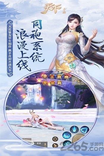 天下手游oppo版下载,天下,武侠手游,oppo手游