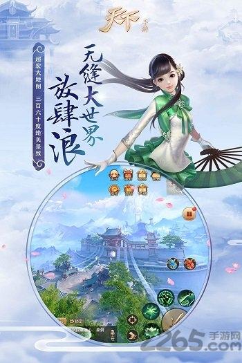 天下手游oppo版下载,天下,武侠手游,oppo手游
