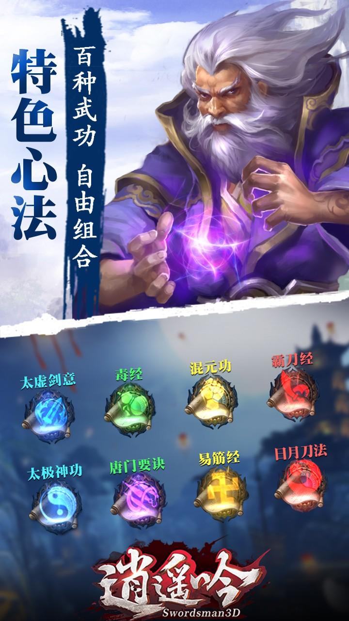 逍行纪手机版(暂未上线),逍行纪,仙侠手游,修仙手游