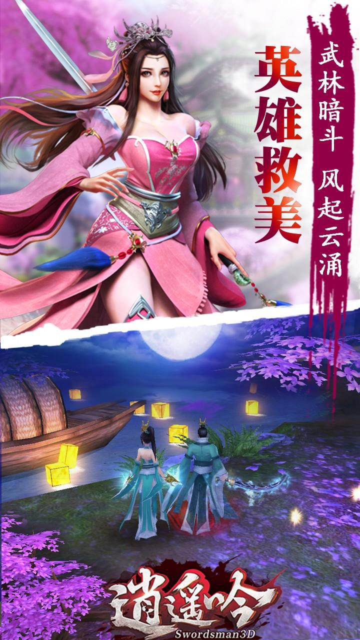 逍行纪手机版(暂未上线),逍行纪,仙侠手游,修仙手游