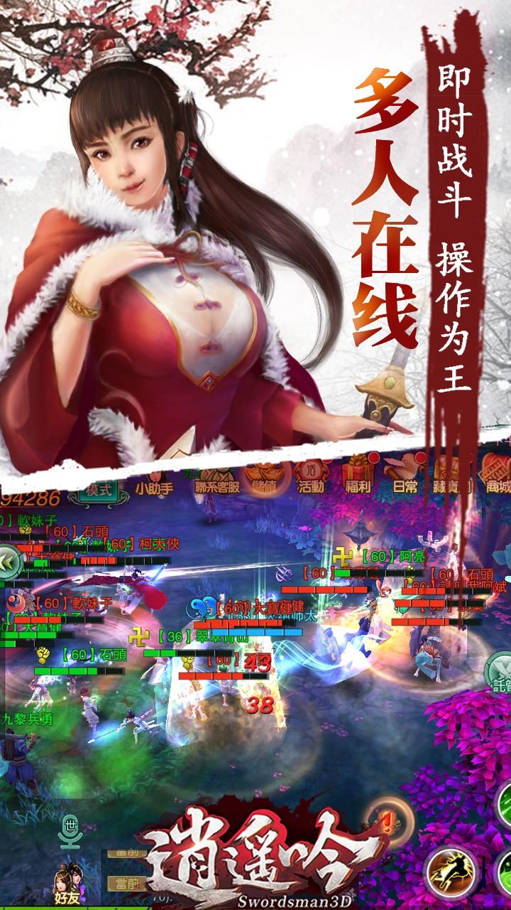 逍行纪手机版(暂未上线),逍行纪,仙侠手游,修仙手游