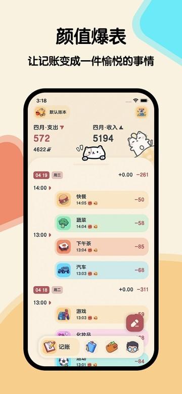 喵窝记账手机版(Meow Manager)下载,meowmanager,记账app,管理app