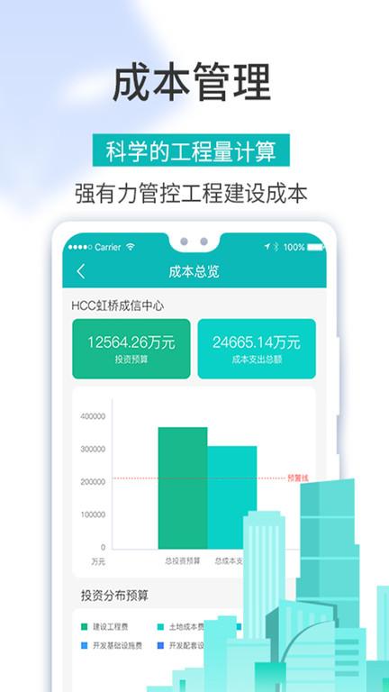 工程猫软件下载,工程猫,工程app,管理app