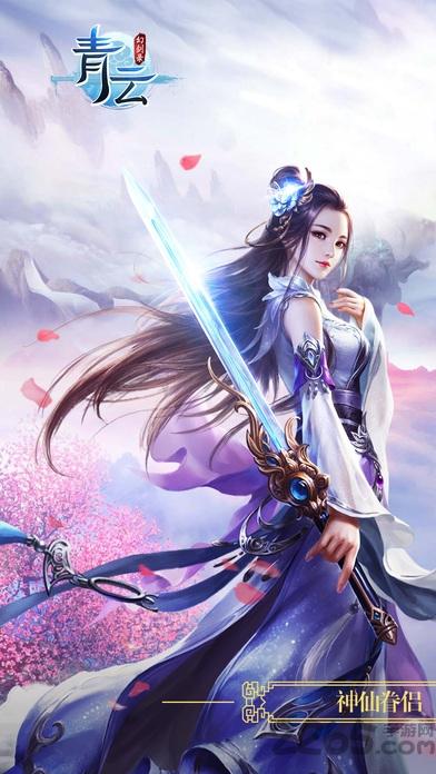 创娱网络青云幻剑录下载,青云幻剑录,武侠手游,江湖手游,创娱网络手游