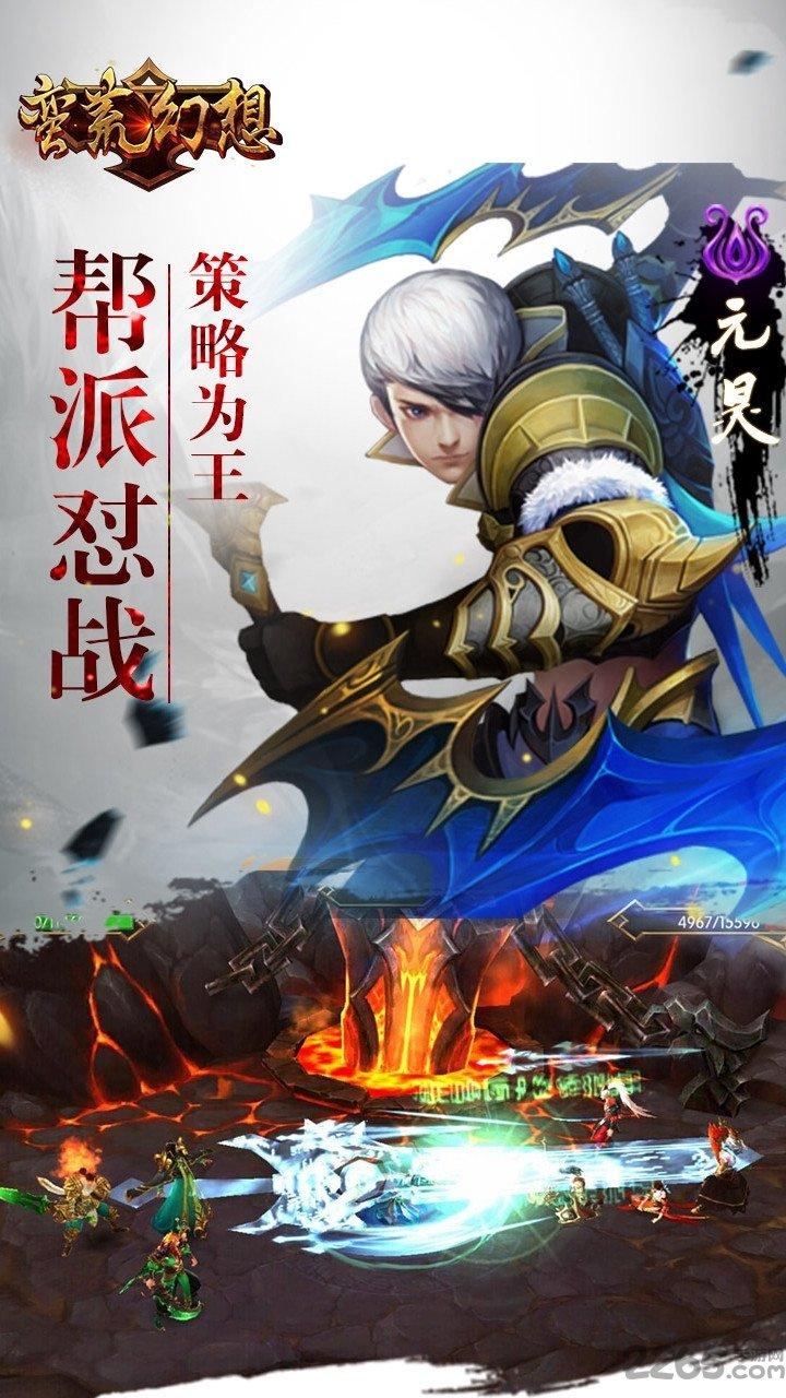 蛮荒幻想手游百度版下载,蛮荒幻想,回合制手游,神话手游,百度手游