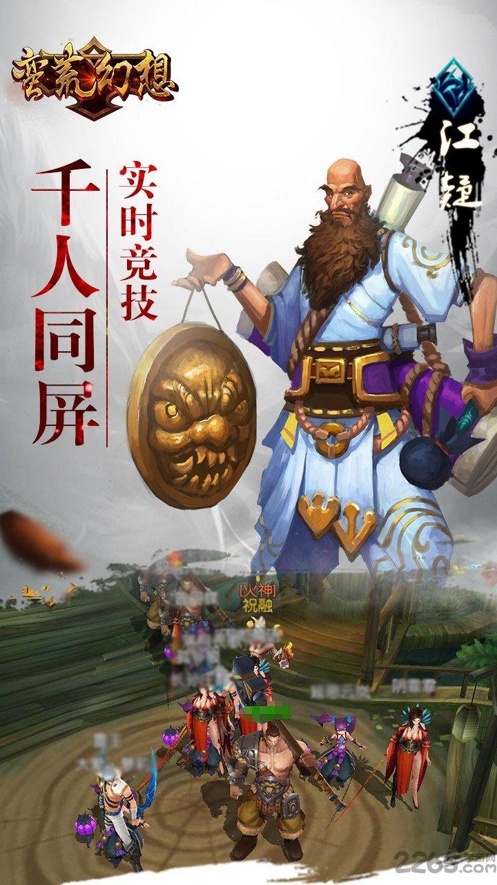 蛮荒幻想手游百度版下载,蛮荒幻想,回合制手游,神话手游,百度手游
