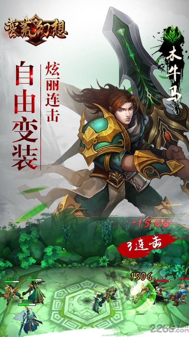 蛮荒幻想手游百度版下载,蛮荒幻想,回合制手游,神话手游,百度手游