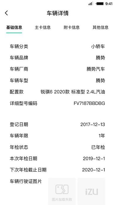 租车员工端app下载,租车员工端,管理app