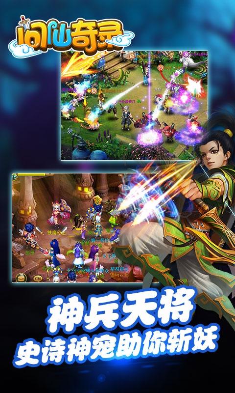 问仙奇录手游腾讯版下载,问仙奇录,仙侠手游,玄幻手游,回合制手游,腾讯手游